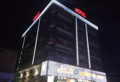 Hôtel et restaurant ElAroui ElDhahabi