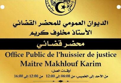 Huissier de Justice Maître Makhlouf Karim