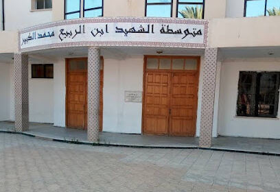 Ibn El Rabie Middle School