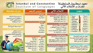 ICIL Istanbul and Constantine Institute of languages