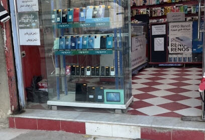 Imad phone collo
