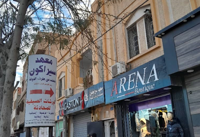 Institut Seracon Djelfa