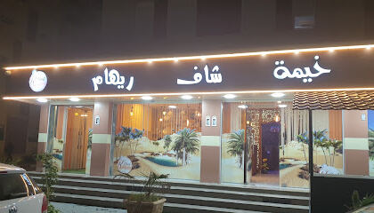 Khaima Chef Riham