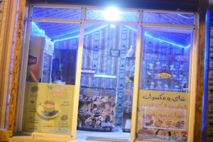 Khaïma El Waha Collo