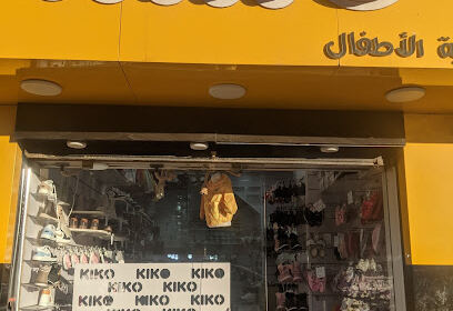 Kiko ain benian