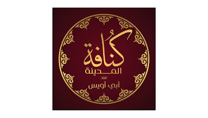 Kounafat El Madina Reghaia