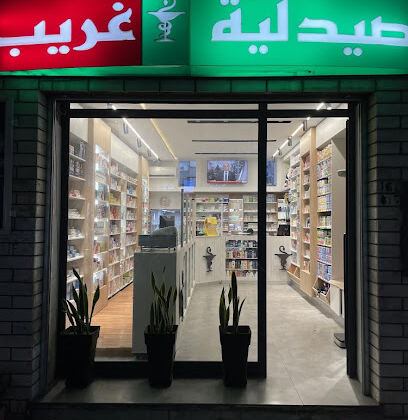 Leghrib Pharmacy