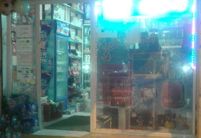Librairie El Djil Ethani