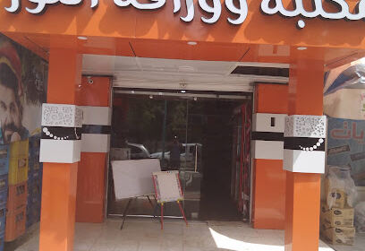 Librairie El Nour