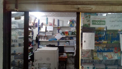 Librairie Ennour