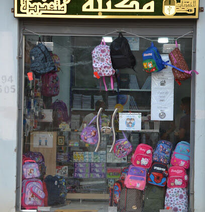 Librairie Multiservices DJ Idriss