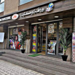 Librairie Papeterie Alger plage