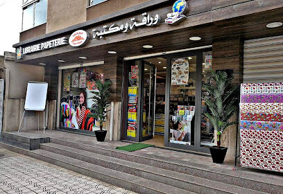 Librairie Papeterie Alger plage