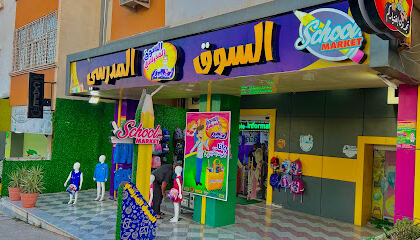 Librairie School Market