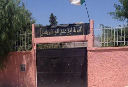 Lycée Abi Ali El Ouancharissi