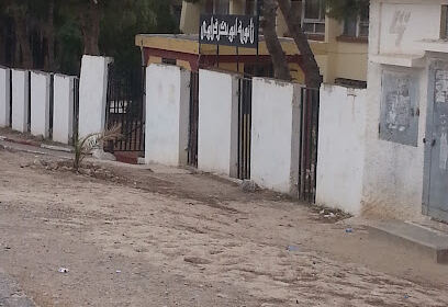 Lycée Abou Bakr Karaoui