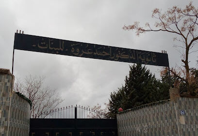 Lycée Ahmed Aroua