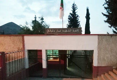 Lycee Ammar Khloufi
