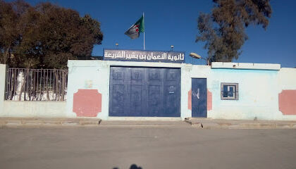 Lycée Noman Ben Bachir