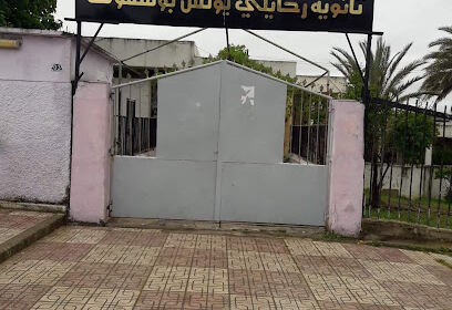 Lycée “Rehaili Younes”