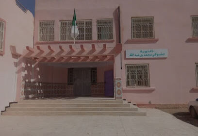 Lycée Route d&rsquo;El Ogla