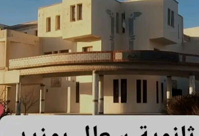 Lycée Saal Bouzid