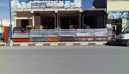 Magasin d’équipement de réfrigération Suhaib