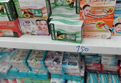 Magasin Errahma