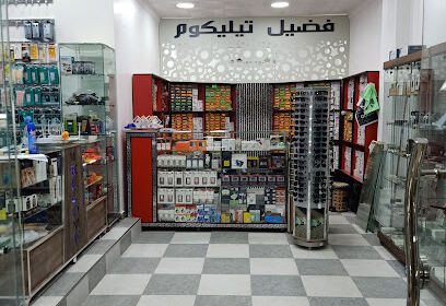 Magasin Fodil Telecom