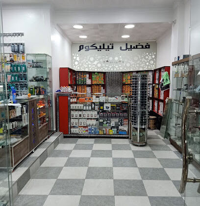 Magasin Fodil Telecom