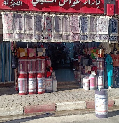 Magasin khiro