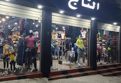 Magasin tadj elbouni