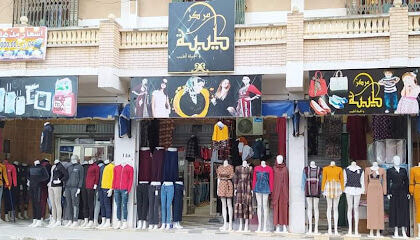 Magasin Taiba Bouchegouf