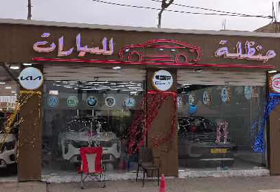 Magasins Handhala El Djadid