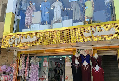 Magasins Mehdaoui Bougaâ Sétif