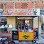 Mahdjouba Chez Sissou