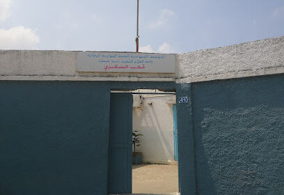 Maison Diab Reghaia ( chahid Ahmed Aissat)