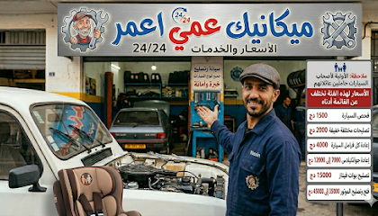 Mécanicien Ammi Amar 24/24