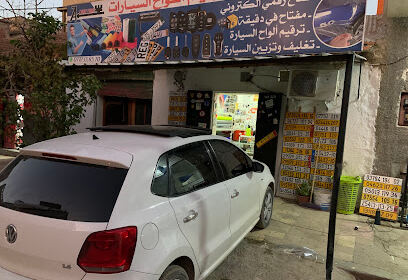 Meftah Fi Dkika