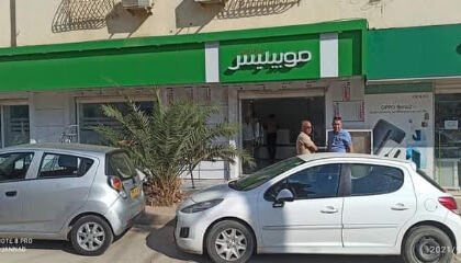 Mobilis Agence Commerciale – Ain Oussera
