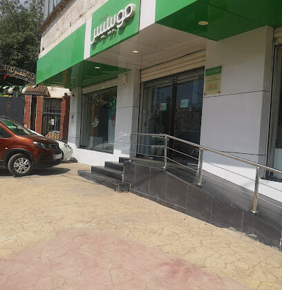 Mobilis Agence Commerciale – Skikda