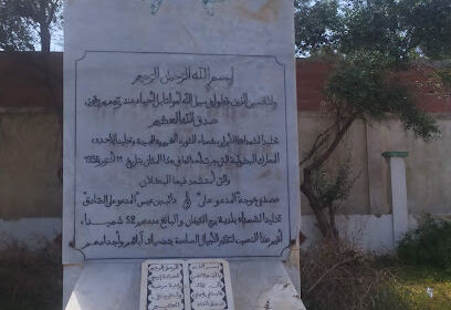 Monument Ali Khodja