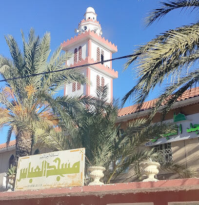Mosque Al Abbass