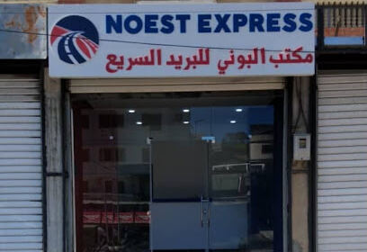 NOEST Express – Annaba (El Bouni)