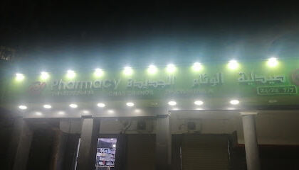 Nouvelle Pharmacie El Wiam