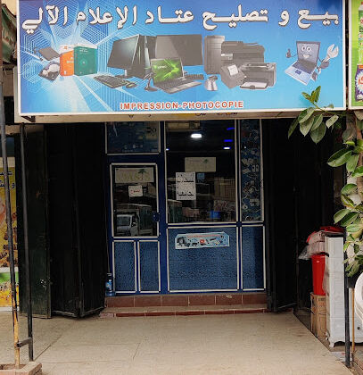 oasis informatique lakhdaria