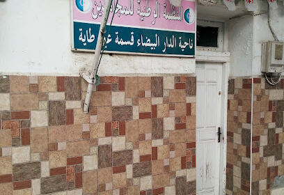 Organisation Nationale des Moudjahidine Kasma Ain Taya