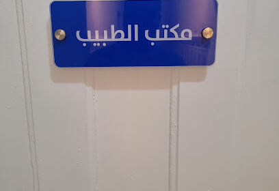 Orthopediste dr Adjeroud tayeb
