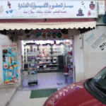 Parfumerie Mayar