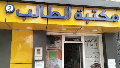 Pharmacie